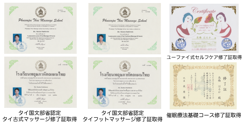 山の上のプライベートサロン